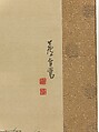 The Parrot “King” and Bird “Courtiers” on Plum and Rose Branches, Nagasawa Rosetsu (Japanese, 1754–1799), Hanging scroll; ink and color on silk, Japan